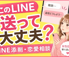 気になる人とのLINEやデート前の不安を解消します * 元キャバ嬢が沼らせるLINEやトーク術を伝授します！