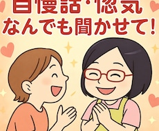 低音ボイス女子、あなたの自慢・惚気を聞きます イメージ1