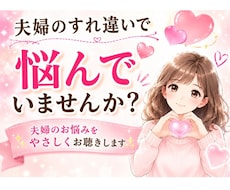 夫婦のෆ⁠問題⁠ෆあきらめないで愛の伝授✨伝えます イメージ1