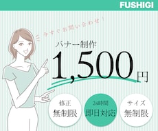 コスパ最高のバナー制作をお約束します イメージ1