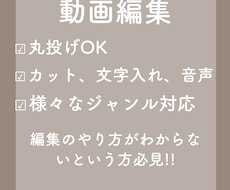 動画編集いたします イメージ1