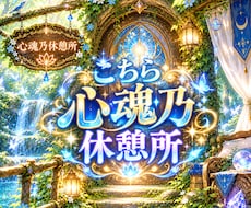 最長1週間何でもお話をお聞きいたします イメージ1