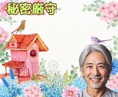 否定しません♪秘密厳守でまったりお聞きします イメージ1