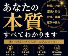 四柱推命で本質・恋愛・仕事を徹底鑑定します あなたの人生の“答え”を命式から読み解きます