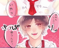 ４コマ漫画制作します イメージ1