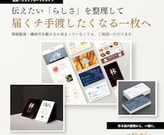想いや魅力が伝わる名刺・ショップカードを作ります イメージ1