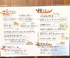 カフェ、居酒屋メニュー、チラシを作成します iPad、プロクリエイトで基本作成しております。