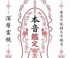 彼はどう思ってる？本音と恋の行方を神眼で視ます 〜あなたに向けた本当の感情を深層から霊視します〜