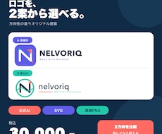 事業の想いを展開できるロゴ2案で設計します イメージ1