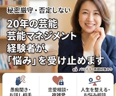 マネジメント歴20年…全ての悩み聞きます イメージ1