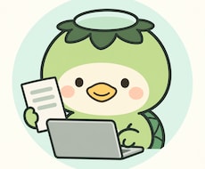 データ入力やPDF文字起こし等事務をお手伝いします イメージ1