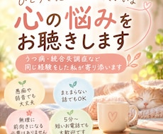うつ病、統合失調症など心の悩みをお聴きします イメージ1