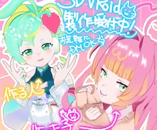 思わず目を留める!!VRoidアバターを作ります イメージ1