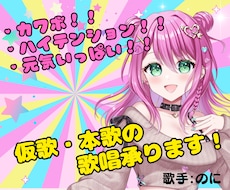 CMソングやナレーションに対応します 企業実績多数の安心ボイスをお届けします！