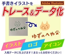 10名様限定！半額★ラフイラストをデータ化します イメージ1