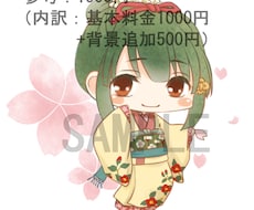 ちびキャライラスト描きます SNS等ネット上でご使用いただけるイラスト作成致します