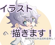 安く早く可愛いSDキャライラスト描きます イメージ1