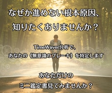 なぜか進めない原因、無意識のブレーキを特定します 自己理解の旅の始まりとして、現状を読み解くための一つのヒント