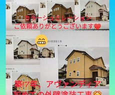 塗装業者様大歓迎！他社との差別化商材になります イメージ1