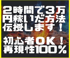 副業＞空いた時間に稼げるアフィリのやり方教えます 通勤・在宅など短時間でスキル不要！生活をワンランクアップ！