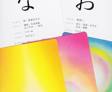 あなたの名前やニックネームの言霊の意味をみます あなたの名前の意味を知りたい方へ