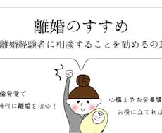 離婚や夫婦再構築でお悩みの方へ。離婚経験者が宇宙の仕組み、引き寄せの法則を交えてご相談に乗ります。