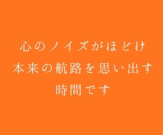 本来の自分を思い出す、安心の電話相談をします イメージ1
