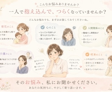 心が軽くなる時間を届けます 1人で抱えないで。看護師がお悩みに寄り添います。
