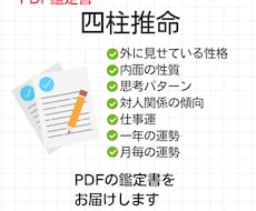 運勢を占います イメージ1