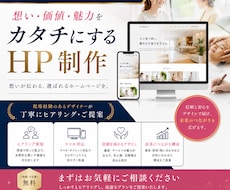 福祉・健康・美容系ホームページを制作します
