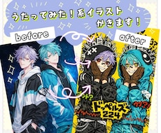 YouTube、うたってみた系サムネイル描きます