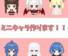 二次配布OK！あなただけのドット絵制作します イメージ1