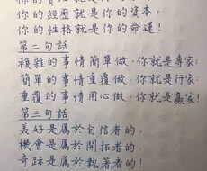 日本語中国語の翻訳します イメージ1