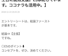 20年卒の本選考対策【3ヶ月パック】をします 就職活動が正直、不安な２０卒の方へ（ガクチカ、自己PRなど）