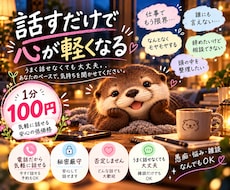 仕事や人間関係の愚痴を接客歴11年の私が聞きます 否定しません。秘密も守ります。前回の話も覚えています