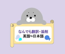 なんでも翻訳/添削(英日・日英)いたします イメージ1