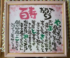 筆ペンで、お店や名前の作文書きます イメージ1