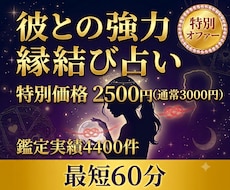 復縁・相手と波動調整し強力ご縁結び恋愛成就導きます 諦める前に！彼の本音を引き寄せ、愛される未来へ導きます