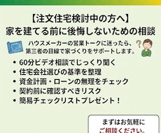 住宅見積書を第三者目線で確認します イメージ1