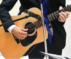 あなたの曲のアコースティックギター録音します