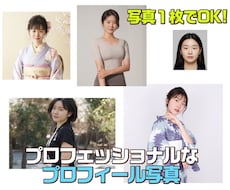 プロフェッショナルなAIプロフィール写真作成します イメージ1