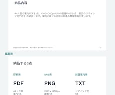 法人向けサービス紹介資料5枚を見やすく整えます イメージ1