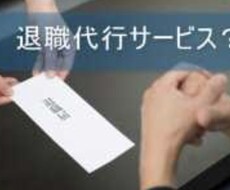 看護師専門退職サポートします イメージ1