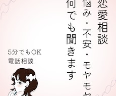 女性向き♡恋愛の悩み、不安なんでも聞きます イメージ1