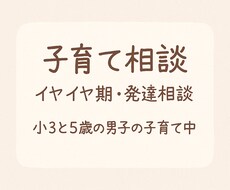 現役保育士が子育ての悩みに丁寧に寄り添います イメージ1