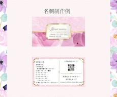 名刺・結婚式の招待状などデザインいたします ご希望の方にはデータをお渡しいたします☆