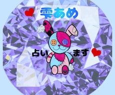 あなたが今知りたい事、占います カードが伝えてきたイメージをそのままあなたに伝えます。