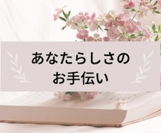 ひたすら お話伺います イメージ1