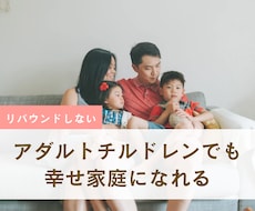 夫婦仲が良くなる方法教えます イメージ1