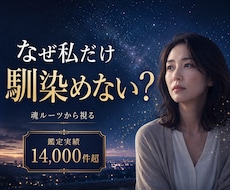 スターシード・魂ルーツから生きづらさを視ます 地球に馴染めない理由、魂から視ます